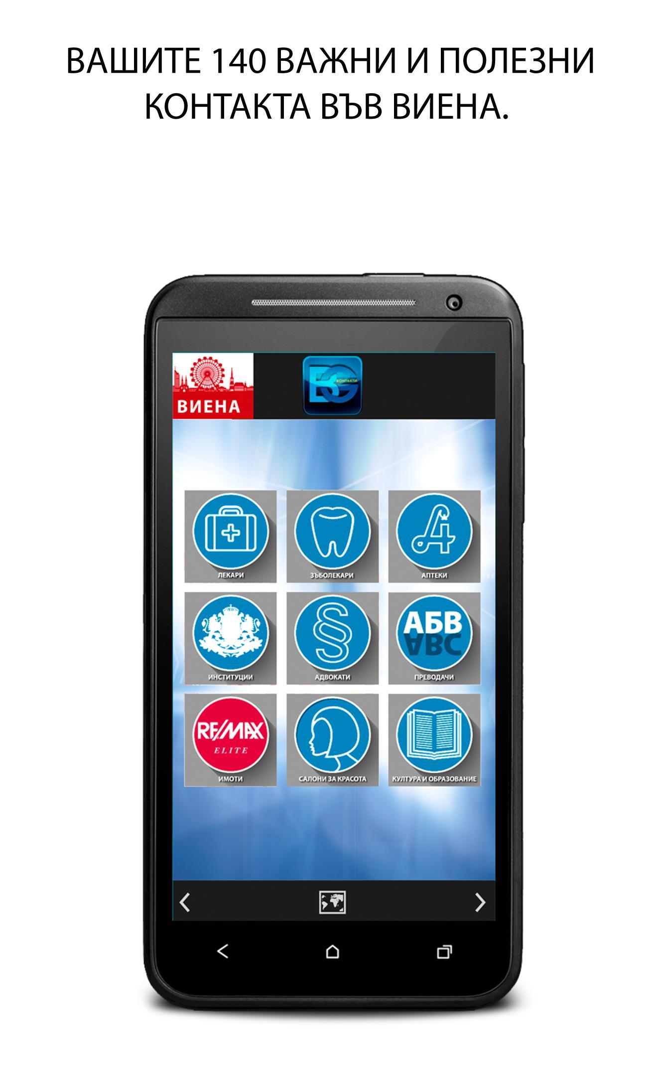 BGKontakti Vienna BG Kontakti