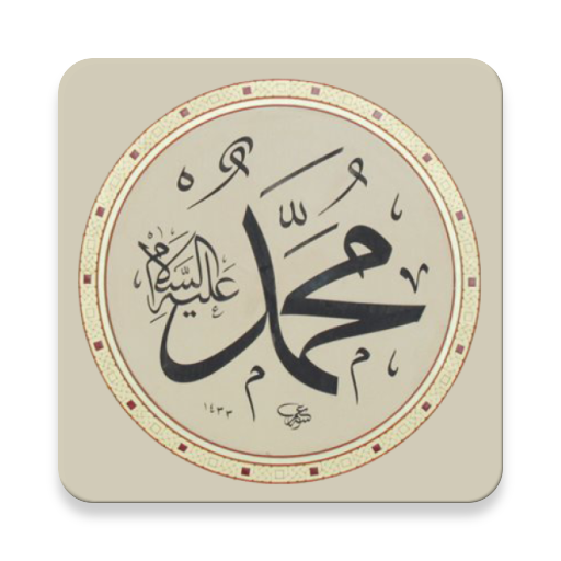 Namaz Sureleri ve Sesli Meal