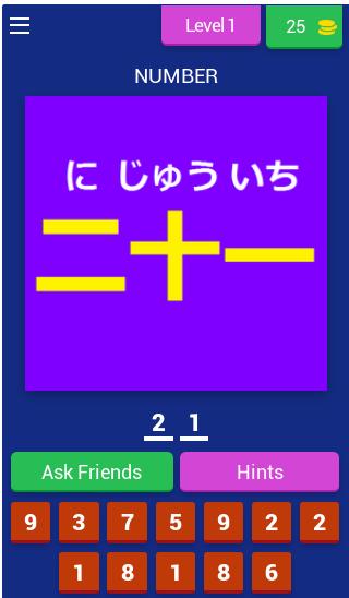 Japanese Numbers Practice (Japanese Learning App)
