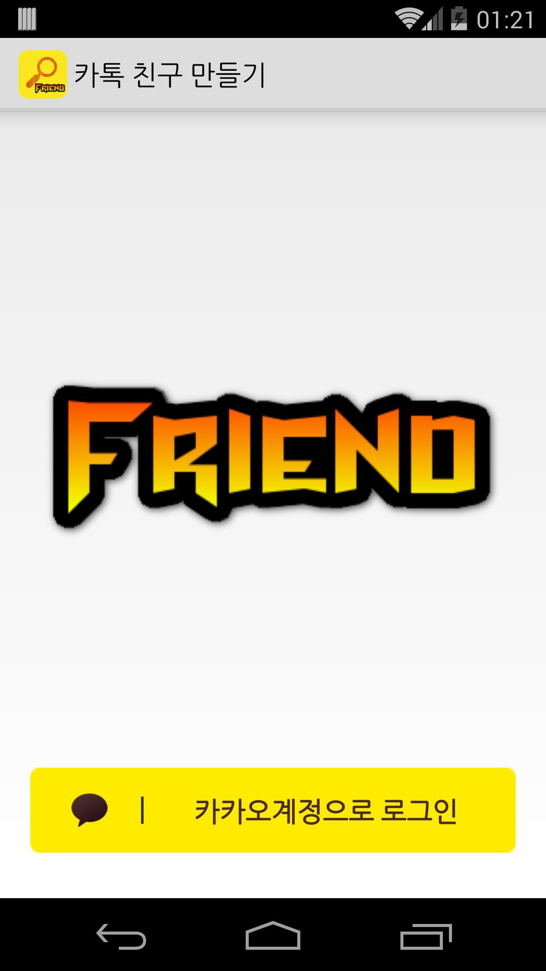 New Friends for katok