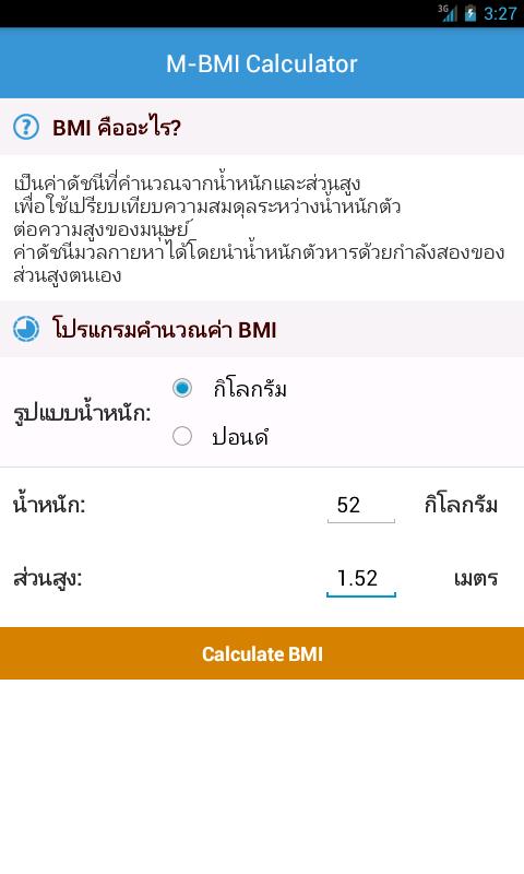 M-BMI Calculator
