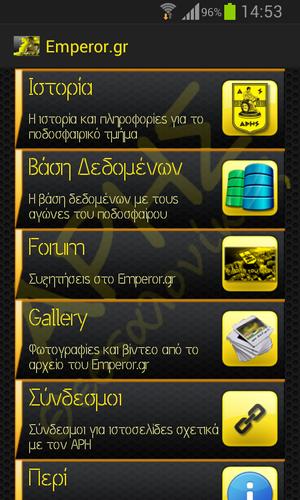 Emperor.gr