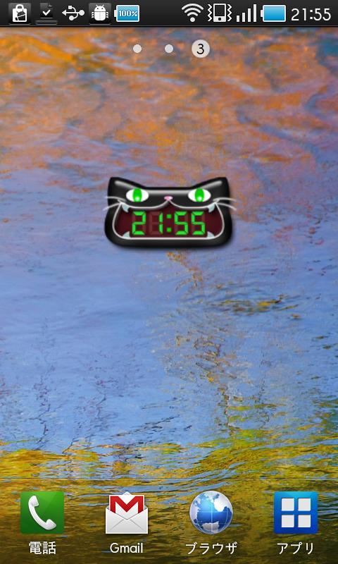 Digital Cat Alarm Clock