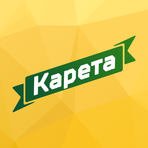 Карета