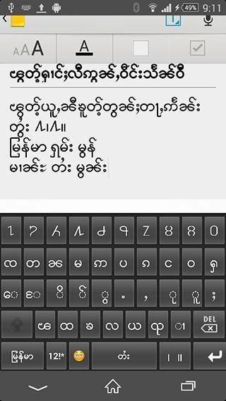 SNM Font Installer(root)