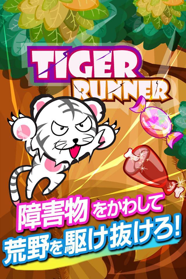 The Tiger Runner