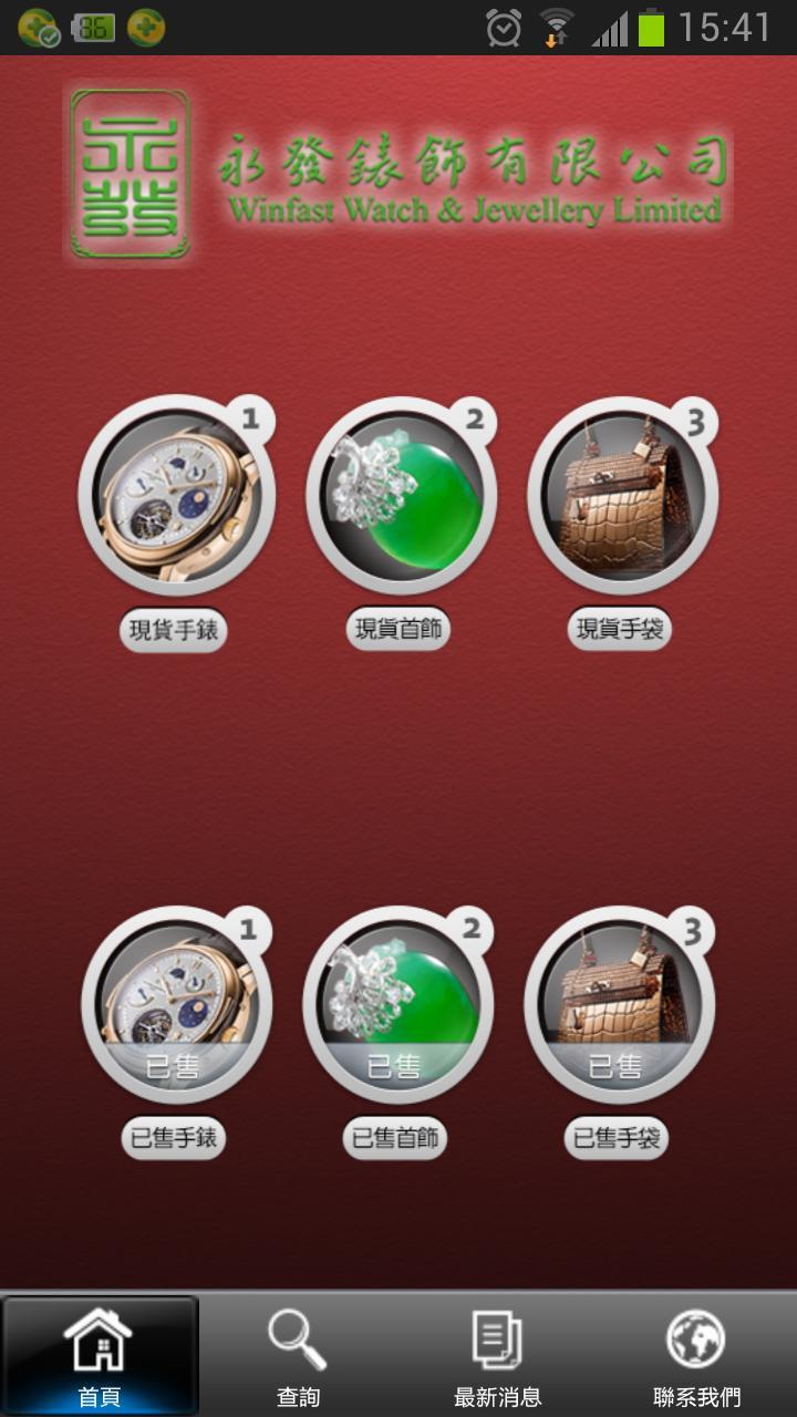 Winfast Watch & Jewellery