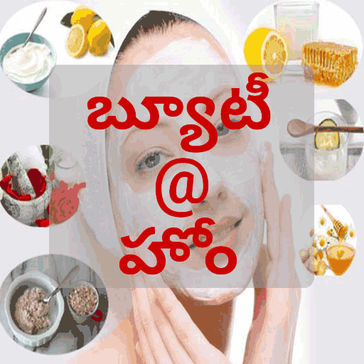 Beauty Tips In Home Telugu