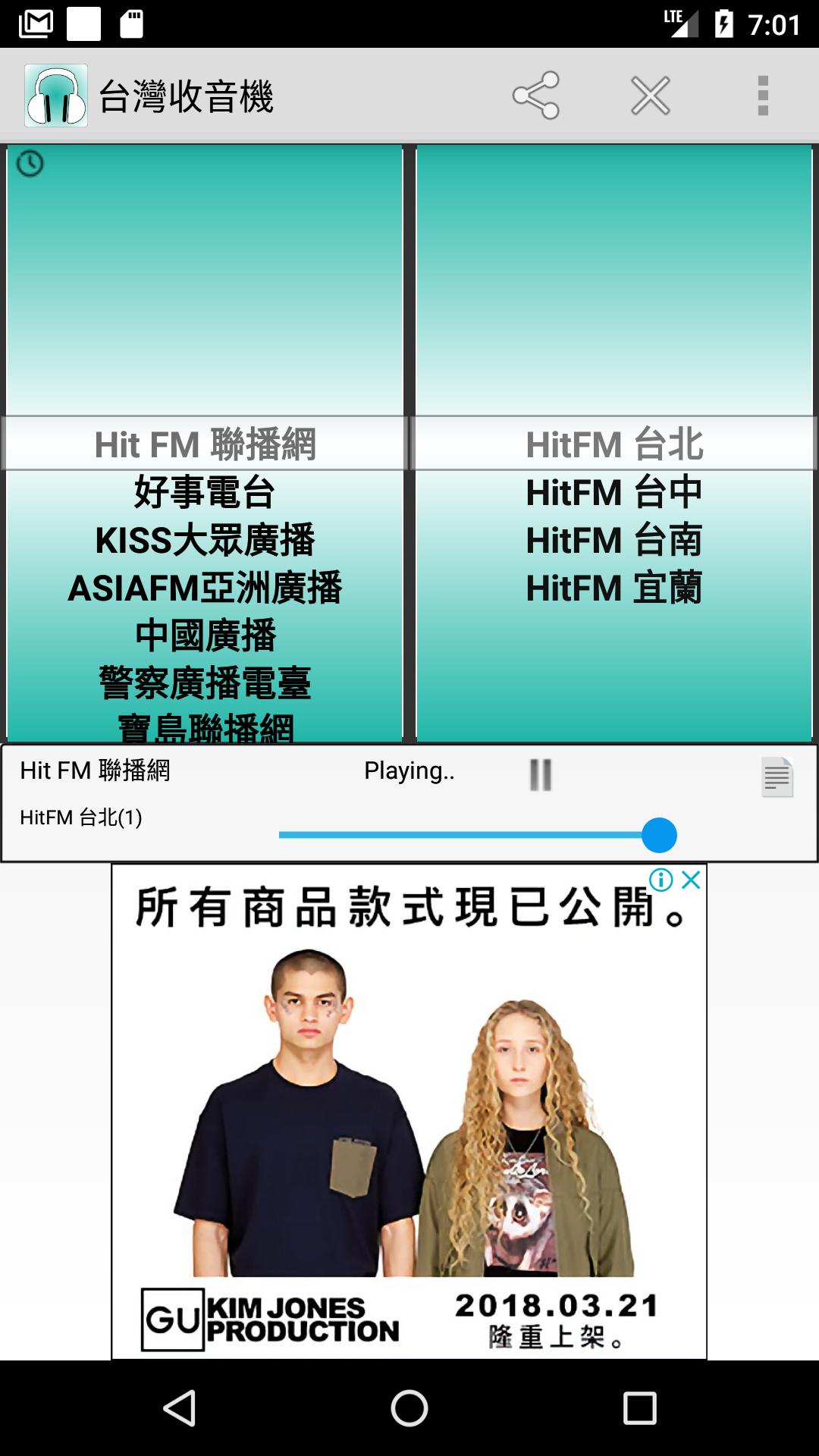 Taiwan Radio (TW Radio)