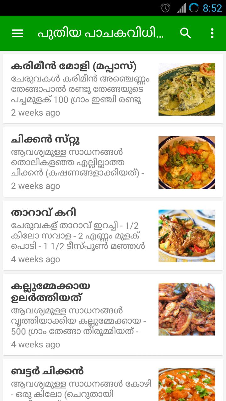 Ruchikoottu Malayalam Pachakam