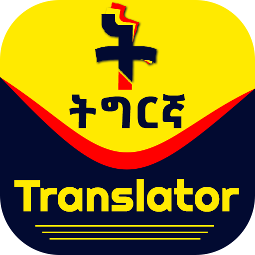 Tigrinya Translator