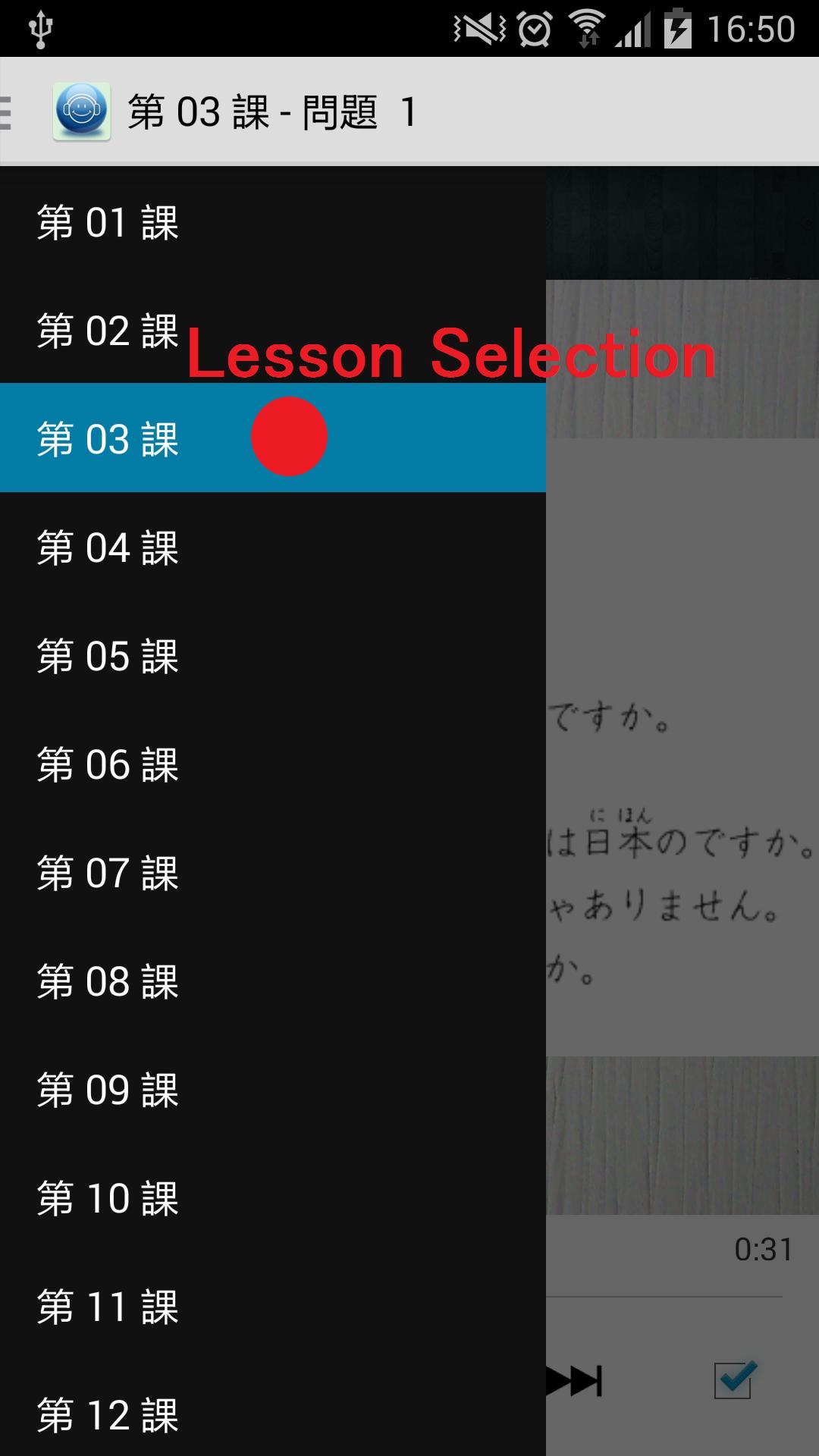 Minano Nihongo Mondai